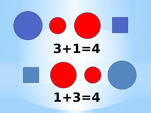 3+1=4 1+3=4 