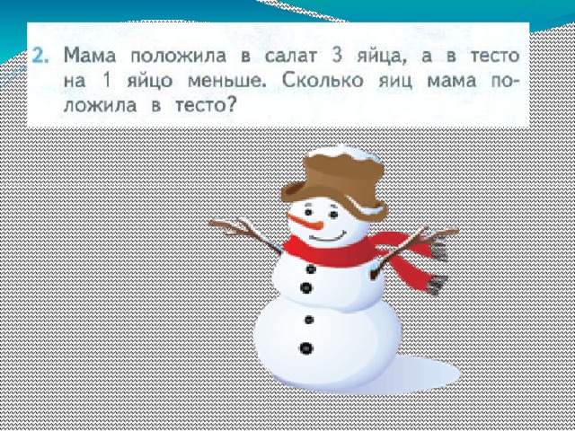Задача 
