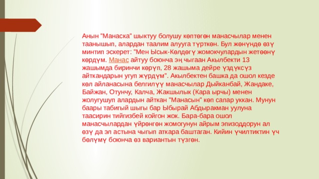 Анын 