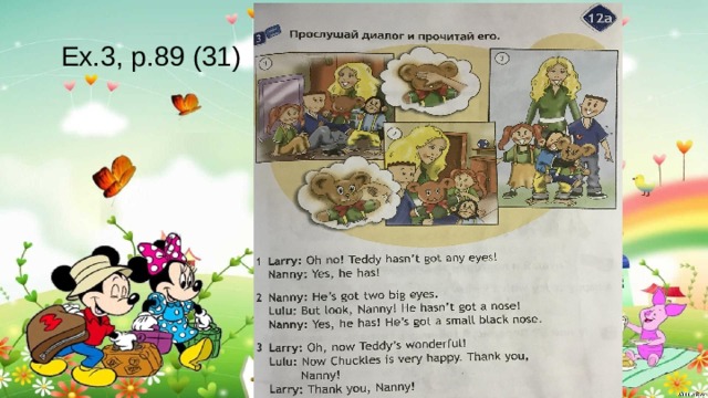 Ex.3, p.89 (31) 