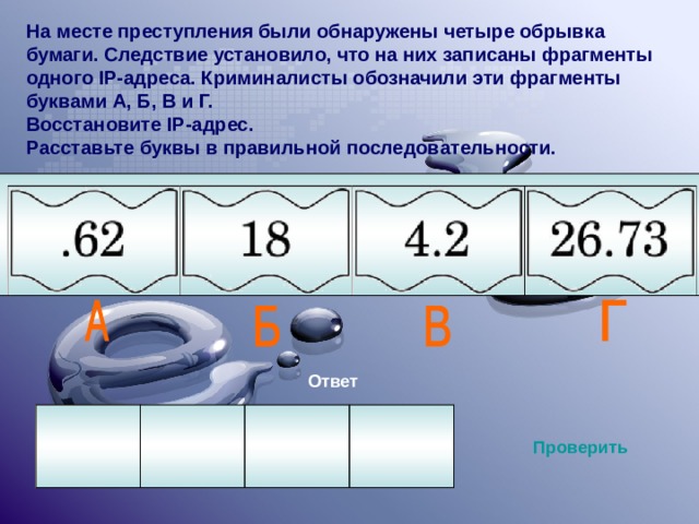 Проверка IP-адрес: 184.224.121.96 24.12 18 4.2 1.96 