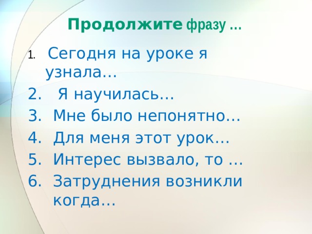 Выберите строку, в которой находятся только формулы кислот и щёлкни по ней левой клавишей мыши.  Н 2 SО 4 , СаН 2 , Н 2 S, НI, Н 2 О   Н 2 SО 3 , Н 2 СО 3 , Н 2 S, НI, Н 2 SiО 3  Н 3 РО 4 , Са(ОН) 2 , Н 2 S, НF, НNО 3 