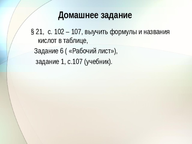 Отлично! Это правильный ответ!  