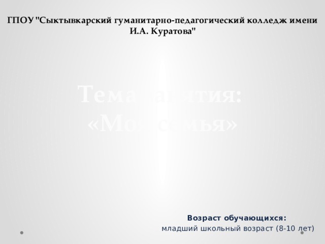 ГПОУ 