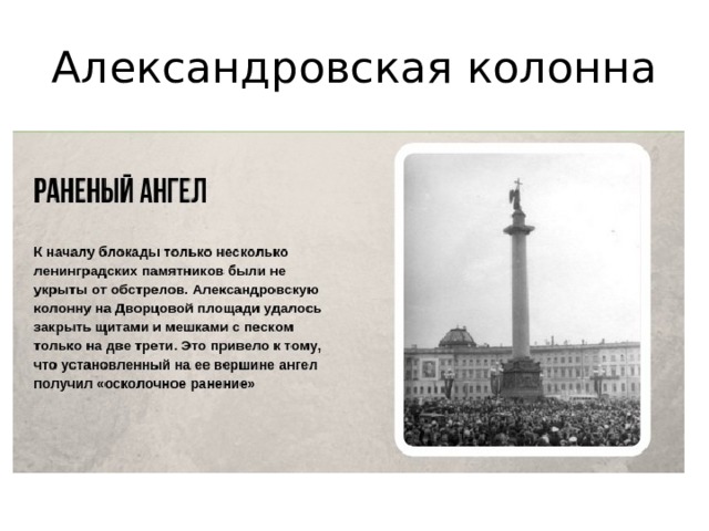 Александровская колонна 