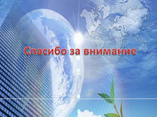   Наименование показателя 2014 год 2015 год Отклонение Абсолютное снижение Относительное снижение Тысяч рублей Процентов Кредиты физическим  лицам всего: Из них   345106,00   265410,00   79696,00   23,1 - ипотечные кредиты 220170,00 179400,00 40770,00 18,52   Наименование показателя 2014 год 2015 год Отклонение Абсолютное снижение Относительное снижение Тысяч рублей Процентов Кредиты физическим  лицам всего: Из них   345106,00   265410,00   79696,00   23,1 - ипотечные кредиты 220170,00 179400,00 40770,00 18,52   Наименование показателя 2014 год 2015 год Отклонение Абсолютное снижение Относительное снижение Тысяч рублей Процентов Кредиты физическим  лицам всего: Из них   345106,00   265410,00   79696,00   23,1 - ипотечные кредиты 220170,00 179400,00 40770,00 18,52   