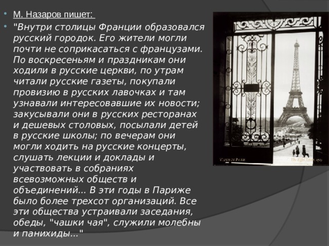 М. Назаров пишет: 