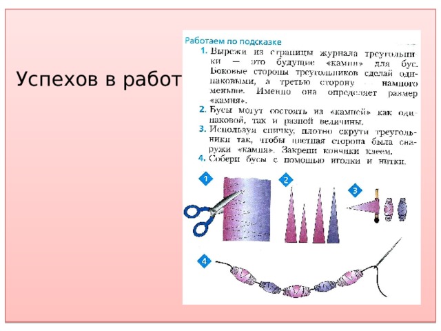  Успехов в работе! 