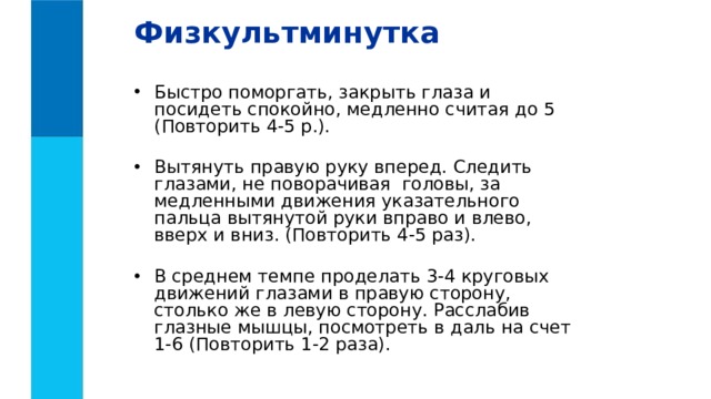 Ход работы Задание 2. Работа с файлами 1. Перейдите в каталог ФАЙЛЫ. 2. Упорядочивая файлы по имени, типу или размеру ответьте на следующие вопросы: 1) Сколько в каталоге ФАЙЛЫ содержится файлов, размер которых превышает 1000 КБ? 2) Сколько в каталоге ФАЙЛЫ содержится рисунков? 3) Сколько в каталоге ФАЙЛЫ содержится файлов, имя которых начинается с русской буквы «П»? 3. Удалите из каталога ФАЙЛЫ все файлы, имеющие расширение ТХТ. 4. Переименуйте файлы с произведениями А.П. Чехова (всего 10 файлов), указав в новом имени порядковый номер и фамилию автора (например, 1Чехов.doc) 