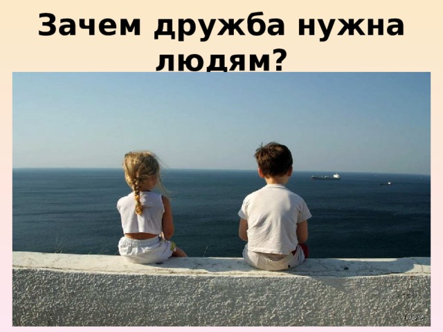 о т а б о р 1. Д р й н о ы 2 . б о л д г а р д 3.м о с т ь у 4. н т ь е ж о с н р ы й е е ж л и в 5. б т н ы й у 6. а к к р а 1. Отзывчивость, благожелательность, стремление помогать людям. 2. Так называют человека высоконравственного, самоотверженного, честного и открытого. 3. Умение разумно решать разные сложные вопросы, давать нужные советы. 4. Это свойство души можно увидеть во взгляде любящего человека, услышать его в голосе.  5. Так называют экономного человека. 6. Этим словом называют человека исполнительного, соблюдающего порядок, выполняющего все старательно и точно.  