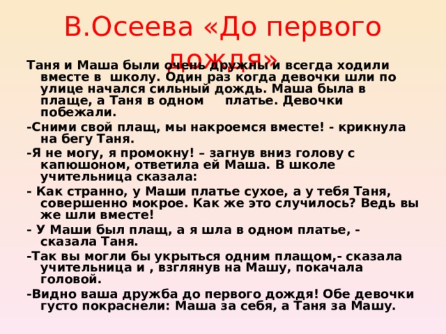 Приятель-это близкий и дружески расположенный знакомый.   Друг - это человек, который связан с тобой дружбой, то есть близкими отношениями, основанными на привязанности, доверии, общности интересов.    Товарищ-человек, близкий по своим взглядам, деятельности, по условиям жизни  