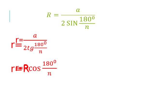     r=  r=R 