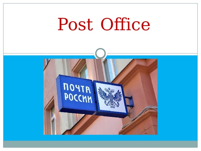 Post  Office 