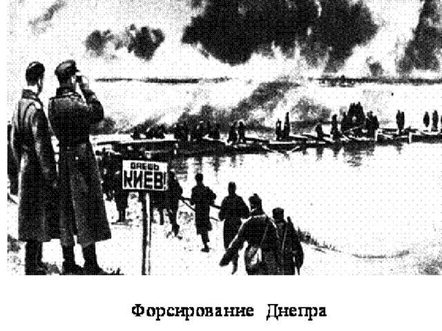 Блокада Ленинграда 