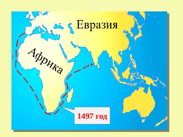 1497 год 2 