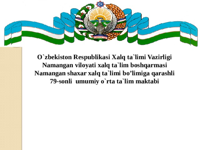 O`zbekiston Respublikasi Xalq ta`limi Vazirligi Namangan viloyati xalq ta`lim boshqarmasi Namangan shaxar xalq ta`limi bo’limiga qarashli 79-sonli umumiy o`rta ta`lim maktabi 
