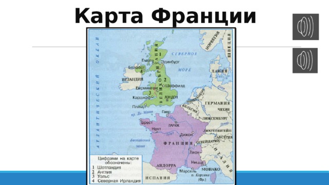 Карта Франции 