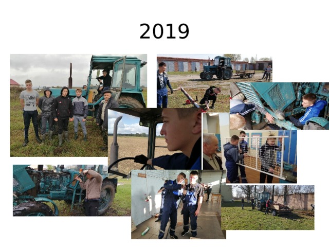 2019 