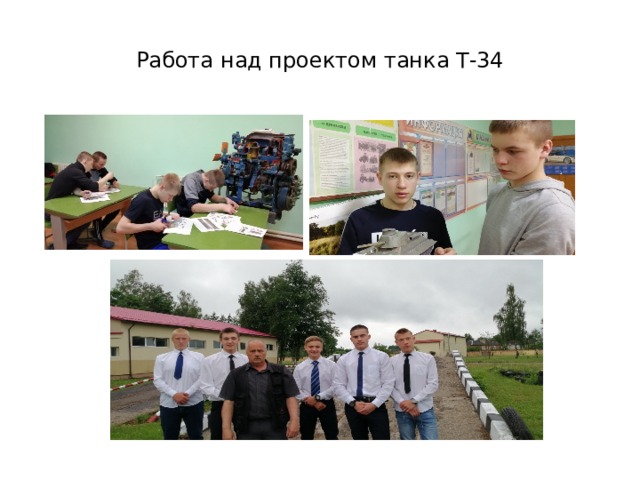 Работа над проектом танка Т-34 