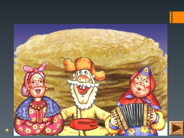 ОБРЯДОВЫЕ ПЕСНИ 