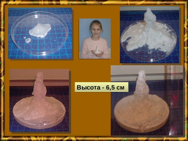 Высота - 6,5 см 