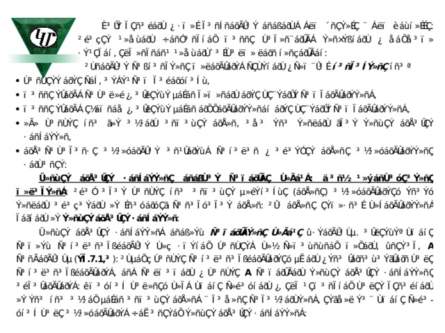 ²ÙñáõÃÛ³Ý Ñ³ßí³ñÏÝ»ñÇ ï»ëáõÃÛáõÝÁ ÑÇÙÝíáõÙ ¿ Ñ»ï¨Û³É í³ñ­Ï³Í­Ý»ñÇ íñ³ª  Ü»ñùÇÝ áõÅ³ÛÇÝ ·áñÍáÝÝ»ñÇ áñáßÙ³Ý Ñ³ïáõÛÃÇ Ù»Ãá¹Á: ä³ñ½ ¹»­ýáñÙ³óÇ³Ý»ñÇ ï»ë³ÏÝ»ñÁ : ²é³Ó·³Ï³Ý Ù³ñÙÝÇ íñ³ ³ñ­ï³ùÇÝ µ»éÝ­í³ÍùÇ (áõÅ»ñÇ) ³½¹»óáõÃÛáõÝÇó Ýñ³Ýó Ý»ñëáõÙ ³é³ç³­ÝáõÙ »Ý Éñ³óáõ­óÇã Ñ³ñ³Ïó³Ï³Ý áõÅ»ñ: ²Û¹ áõÅ»ñÇ ÇÝï»·ñ³É Ù»Íáõ­ÃÛáõÝÝ»ñÁ ÏáãíáõÙ »Ý Ý»ñùÇÝ áõÅ³ÛÇÝ ·áñÍáÝÝ»ñ : Ü»ñùÇÝ áõÅ³ÛÇÝ ·áñÍáÝÝ»ñÁ áñáß»Ýù Ñ³ïáõÛÃÝ»ñÇ Ù»Ãá¹Ç û·ÝáõÃÛ³Ùµ. ³ÛëÇÝùÝª ÙïáíÇ Ñ³ï»Ýù Ñ³í³ë³ñ³ÏßéáõÃÛ³Ý Ù»ç ·ïÝíáÕ Ù³ñÙÇÝÁ Ù»½ Ñ»ï³ùñùñáÕ ï»ÕáõÙ, ûñÇÝ³Ï, A A Ñ³ñÃáõÃÛ³Ùµ ( ÝÏ.7.1,³ ): ²Ù­µáÕç Ù³ñÙÝÇ Ñ³í³ë³ñ³ÏßéáõÃÛáõÝÇó µËáõÙ ¿ Ýñ³ Ûáõñ³ù³ÝãÛáõñ Ù³ëÇ Ñ³í³ë³ñ³ÏßéáõÃÛáõÝÁ, áñÁ Ñ³ëï³ïáõÙ ¿ Ù³ñÙÝÇ A A Ñ³ïáõÛÃáõÙ Ý»ñ­ùÇÝ áõÅ³ÛÇÝ ·áñÍáÝÝ»ñÇ ³éÏ³ÛáõÃÛáõÝÁ: êï³óí³Í Ù³ë»ñÇó Ù»ÏÁ Ùïá­íÇ Ñ»­é³­óíáõÙ ¿, ÇëÏ ¹Çï³ñÏíáÕ Ù³ëÇÝ ÏÇñ³éíáõÙ »Ý Ýñ³ íñ³ ³½¹áÕ µáÉáñ ³ñï³ùÇÝ áõÅ»ñÁ ¨ Ï³å»ñÇ Ñ³Ï³½¹áõÙÝ»ñÁ, ÇÝãå»ë Ý³¨ ÙïáíÇ Ñ»é³­óí³Í Ù³ëÇ ³½¹»óáõÃÛáõÝÁ ÷áË³ñÇÝáÕ Ý»ñùÇÝ áõÅ³ÛÇÝ ·áñÍáÝ­Ý»ñÁ: 