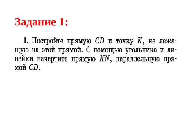 Задание 1: 