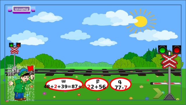 գնացինք 48 = 87 + 39  բ 2 2+56  ա 48+ 2 +39=87+ 2  գ 77- 7 15 