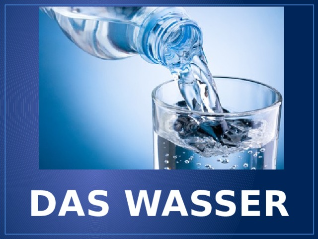 DAS WASSER 