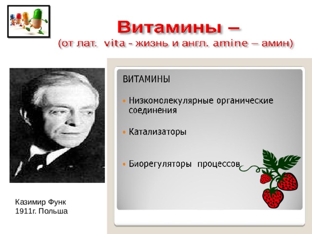 Казимир Функ 1911г. Польша 