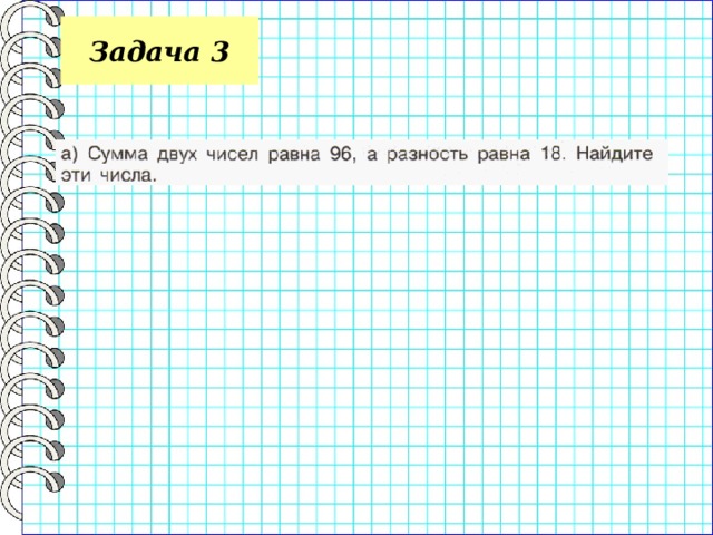 Задача 3 