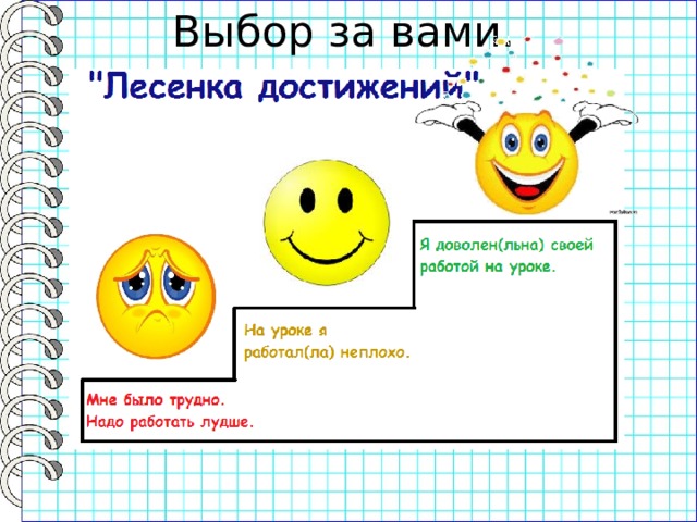Выбор за вами. 