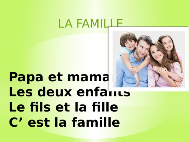 LA FAMILLE Papa et maman  Les deux enfants  Le fils et la fille  C’ est la famille   