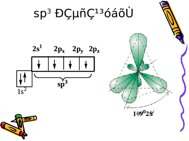 sp 3 ÐÇµñÇ¹³óáõÙ 