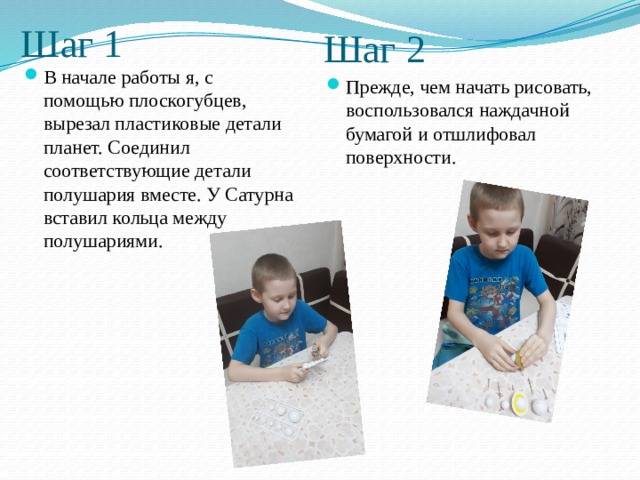 Шаг 1 Шаг 2