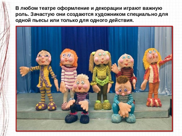 В любом театре оформление и декорации играют важную роль. Зачастую они создаются художником специально для одной пьесы или только для одного действия. 