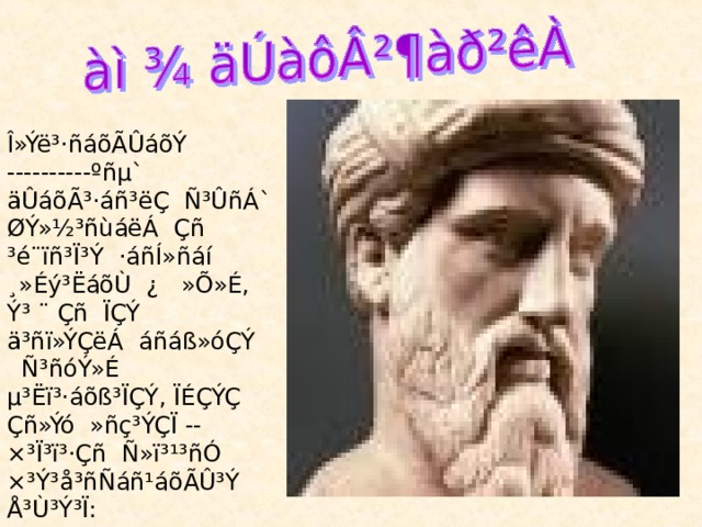 Î»Ýë³·ñáõÃÛáõÝ ----------ºñµ` äÛáõÃ³·áñ³ëÇ Ñ³ÛñÁ` ØÝ»½³ñùáëÁ Çñ ³é¨ïñ³Ï³Ý ·áñÍ»ñáí ¸»Éý³ËáõÙ ¿ »Õ»É, Ý³ ¨ Çñ ÏÇÝ ä³ñï»ÝÇëÁ áñáß»óÇÝ Ñ³ñóÝ»É µ³Ëï³·áõß³ÏÇÝ, ÏÉÇÝÇ Çñ»Ýó »ñç³ÝÇÏ -- ×³Ï³ï³·Çñ Ñ»ï³¹³ñÓ ×³Ý³å³ñÑáñ¹áõÃÛ³Ý Å³Ù³Ý³Ï: 