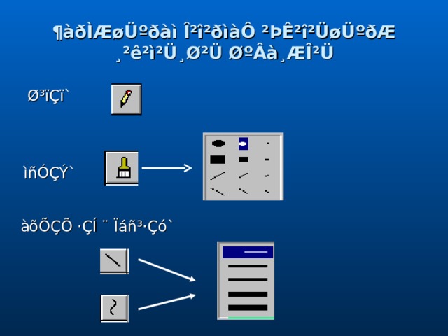¶àðÌÆøÜºðàì Î²î²ðìàÔ ²ÞÊ²î²ÜøÜºðÆ  ¸²ê²ì²Ü¸Ø²Ü ØºÂà¸ÆÎ²Ü Ø³ïÇï` ìñÓÇÝ` àõÕÇÕ ·ÇÍ ¨ Ïáñ³·Çó` 