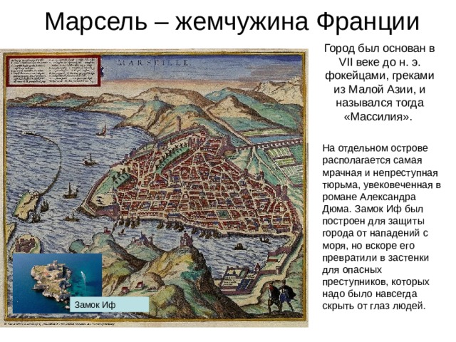 Та, которая шла за Христом Совершенно не планировала свою поездку сюда, но судьбе было угодно, чтобы я оказалась в этой базилике. Более всего потрясло место, где хранится череп Марии Магдалины, заключенный в золотую маску, которую поддерживают ангелы. Сама возможность оказаться рядом с мощами Марии, которая когда-то была рядом с Христом, потрясает свей невероятностью. Никогда не видела, чтобы в таком святом месте практически не было людей, и была возможность уединиться и молиться Марии......Словами это не передать, конечно. Но если будете в Провансе -поезжайте В Сен-Бом и посетите базилику, а также грот Марии Магдалины, где она прожила свои последние 30 лет. Мария считается покровительницей семьи и детей. Многие едут сюда, чтобы молиться о зачатии или исцелении ребенка, о счастье в семье. (с просторов сети) Портрет, полученный в результате работы Шарлье и Фроша с черепом. CGTN / National Geographic 