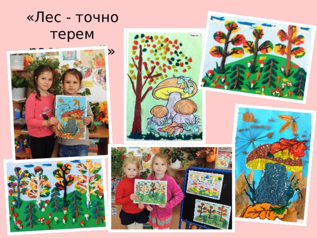 «Лес - точно терем расписной» 