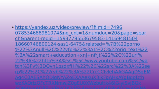 https://yandex.uz/video/preview/?filmId=7496078534688981074&no_cnt=1&numdoc=20&page=search&parent-reqid=1593779553679583-1416948150418660746800124-sas1-6475&related=%7B%22porno%22%3Anull%2C%22vfp%22%3A1%2C%22orig_text%22%3A%22smart+education+xnj+nfrjt%22%2C%22url%22%3A%22http%3A%5C/%5C/www.youtube.com%5C/watch%3Fv%3DQvn1psdxfHI%22%2C%22src%22%3A%22serp%22%2C%22rvb%22%3A%22CrcCCIvlehAAGAAgDSgEMAg4C0AESAhQDlgNYAZoEXAAeKuX3IkFgAHxAYgBqdDthwzKAQrjzQFcTRXNmwiZ0gEU0XWzbuHk46lG-ylSvjBQkAOM4IvaAQ8BuVBuY7K7df8-4svqdvHgARPoAQDwASeNAtwfhD6QAp3u4-oBmAIAqgIUeX1nVu-aCsH9r4ZWGZ1wbTmFzBGyAhR5fWdW75oKwf2vhlYZnXBtOYXMEcACAOgC4JnZu5Hoosc28gI8pArH23mENPgue12Iyho4Q451r7aZMqANA0TMoRscXl9QZ6SmmtHmgsC9qgm50blh2zXHcd8CscI3DSEQ-gIUDFgMJAVCRwLccAznIZclwUGR4s6CAx4B_uIeC6UUFFULiSRbRFHOGgVKN3AHlBjYIFC2MNOIAwCQAwASaQoTNjk0MjIwMTQ1MzMyMDUwMDg5OQoTODA3NzQ0MTMyNDMyNTU2MTMxMAoRMTM3OTkwOTY5Mzc4MzMwNjQKFDEzMjQxODA5OTM3NTAzMzg0OTY4ChQxNjkzMzc4OTcwNjMxMjE3NDgxORobChM2OTQyMjAxNDUzMzIwNTAwODk5EP8BGP8BWhM2OTQyMjAxNDUzMzIwNTAwODk5%22%7D&relatedVideo=yes&related_orig_text=smart+education+xnj+nfrjt&related_src=serp&related_url=http%3A//www.youtube.com/watch%3Fv%3DQvn1psdxfHI&related_vfp=1&text=%D0%A1%D0%BC%D0%B0%D1%80%D1%82-%D0%BE%D0%B1%D1%80%D0%B0%D0%B7%D0%BE%D0%B2%D0%B0%D0%BD%D0%B8%D0%B5 