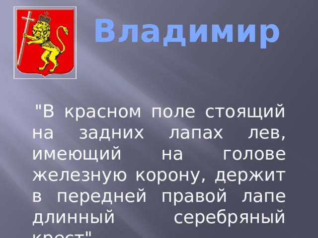  Владимир   