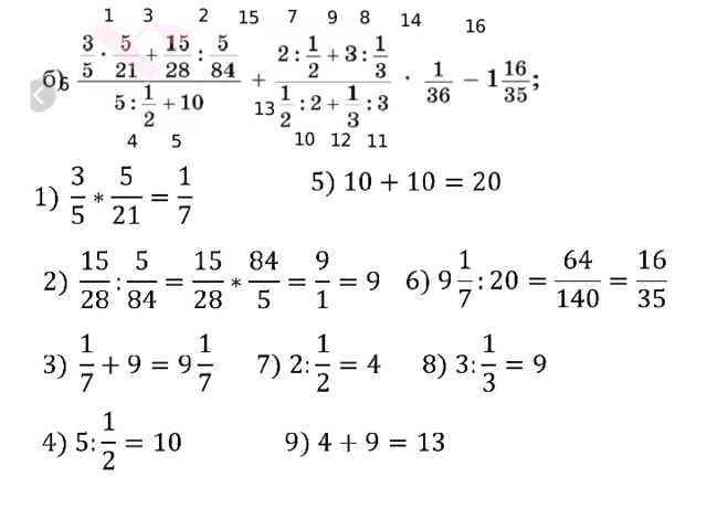3 2 1 7 15 9 8 14 16 6 13 10 12 4 5 11                   