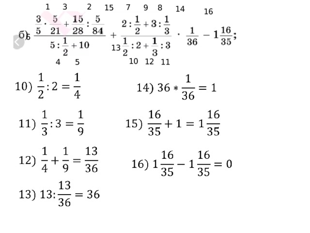 3 1 2 7 15 9 8 14 16 6 13 10 12 4 11 5               