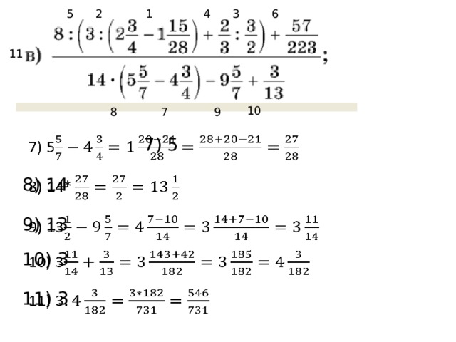 1 6 2 3 4 5 11 10 7 8 9 7) 5   8) 14   9) 13   10) 3   11) 3   