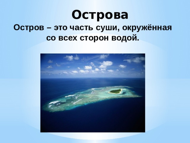 Средиземное море  Пролив Красное море Гибралтарский пролив 