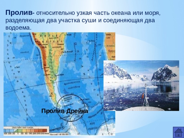 Море - часть океана, отличающаяся от океана свойствами воды и особенностями растительного и животного мира. 