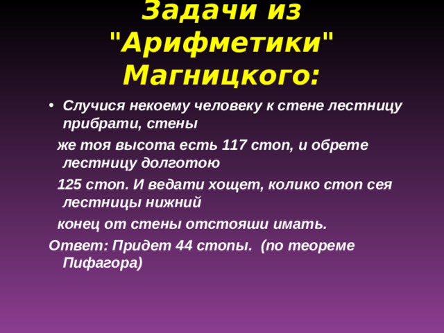 Задачи из 