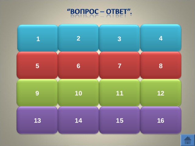 2 4 3 1 8 6 7 5 12 9 11 10 13 14 15 16 