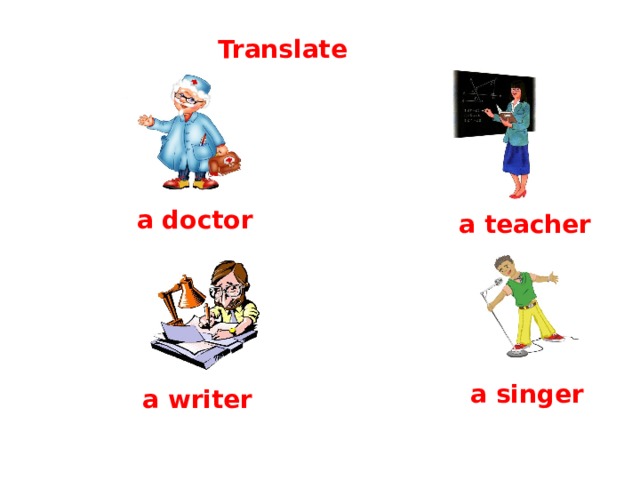 English 4 Translate a doctor a teacher a singer a writer  C.М бовтун, учитель английского языка 